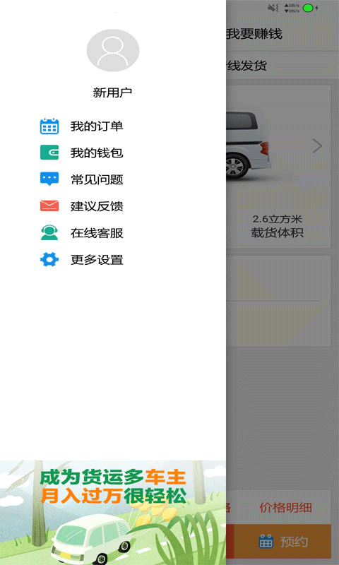 截图5